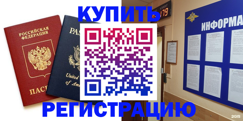 регистрация в Ялте