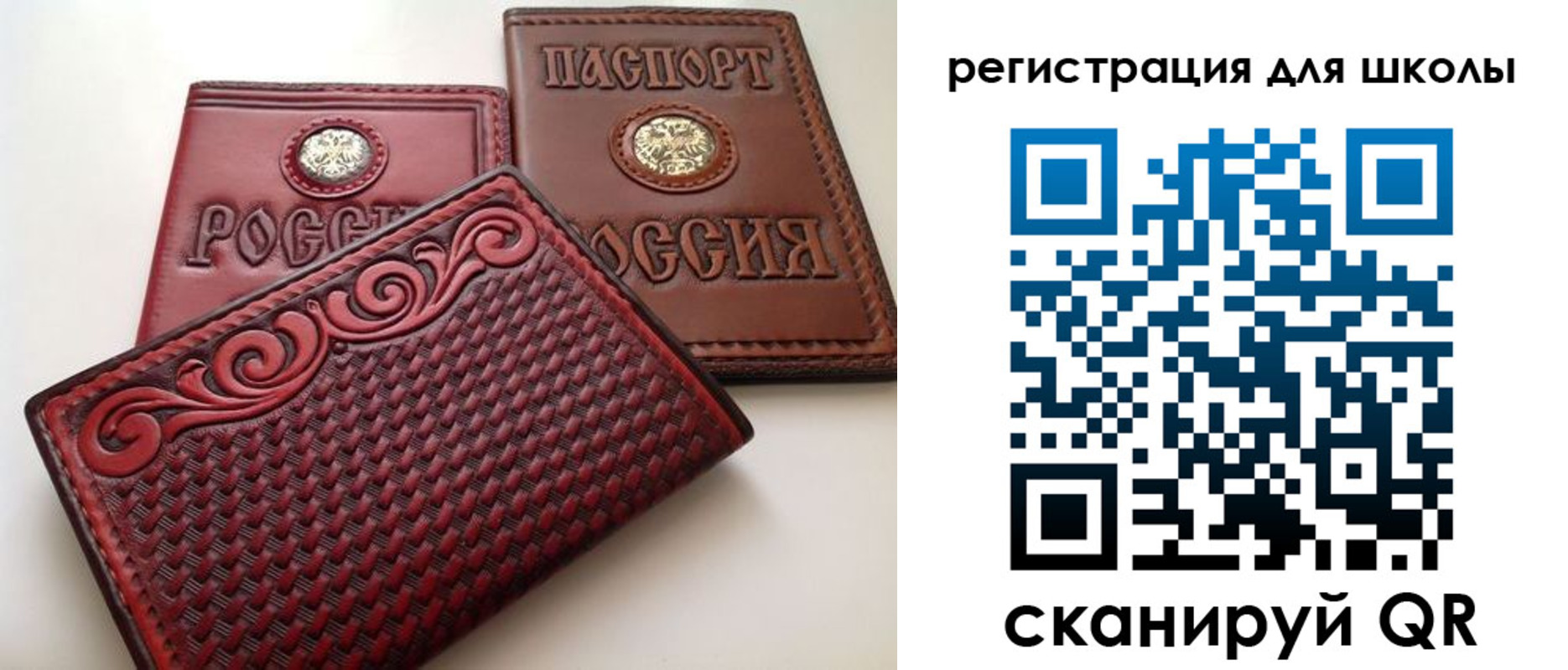 временная регистрация для школы в Ялте