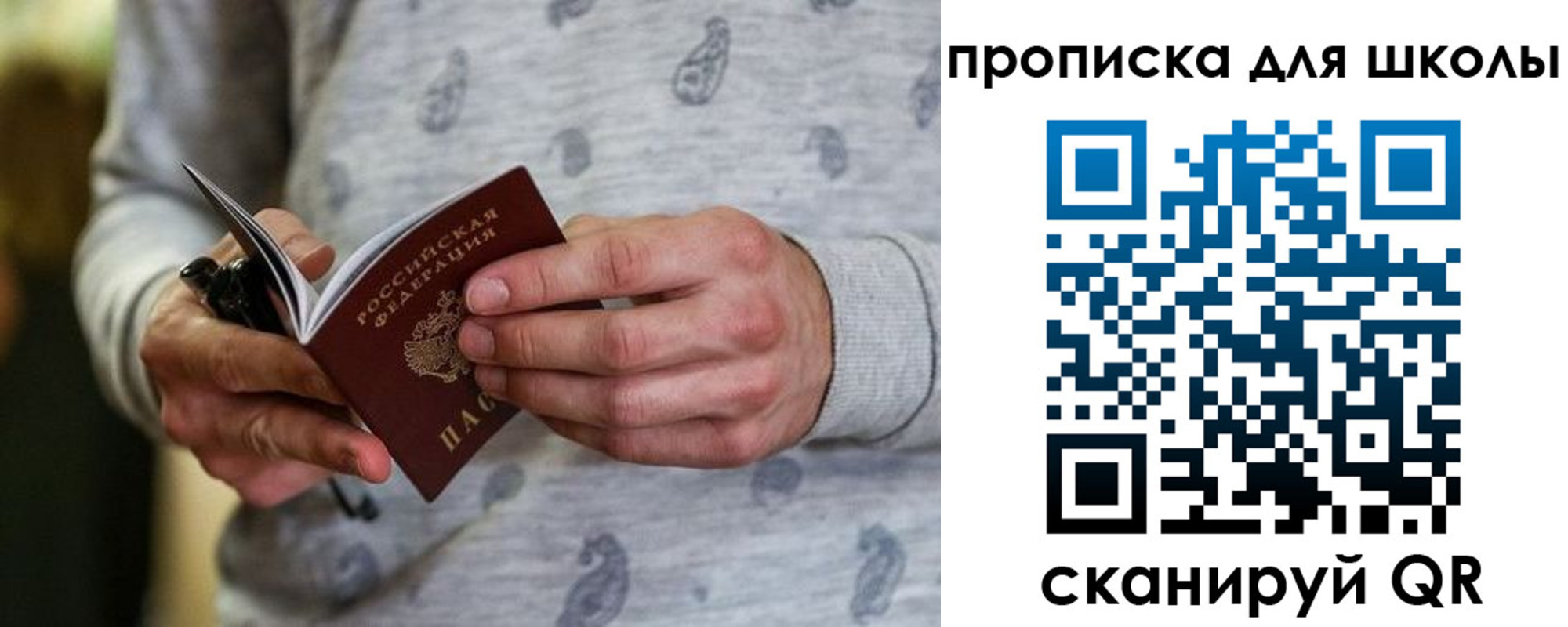 временная регистрация для всех в Ялте