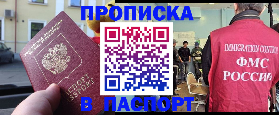 временная регистрация поиск в Ялте