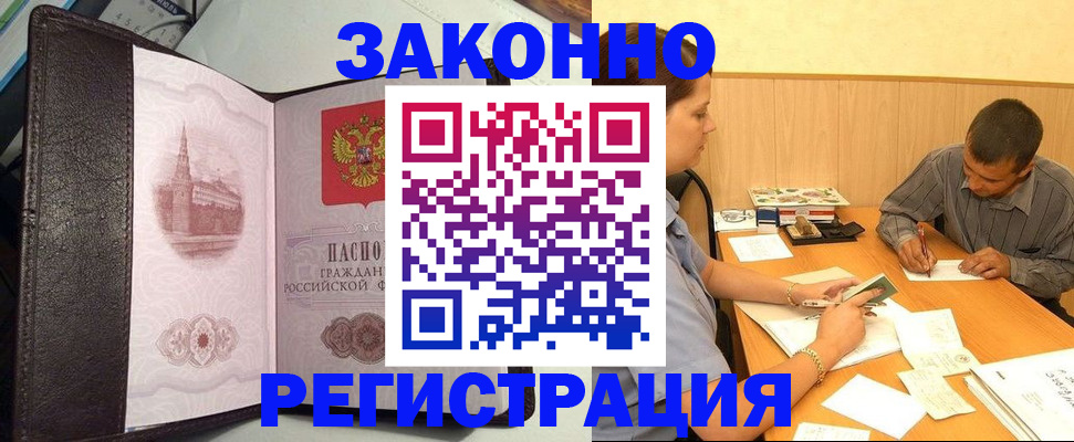 прописка гарантия в Ялте