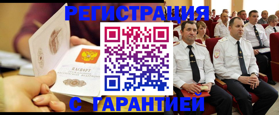 временная регистрация адрес в Ялте