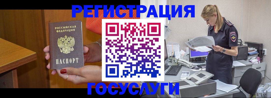 временная регистрация в квартире в Ялте