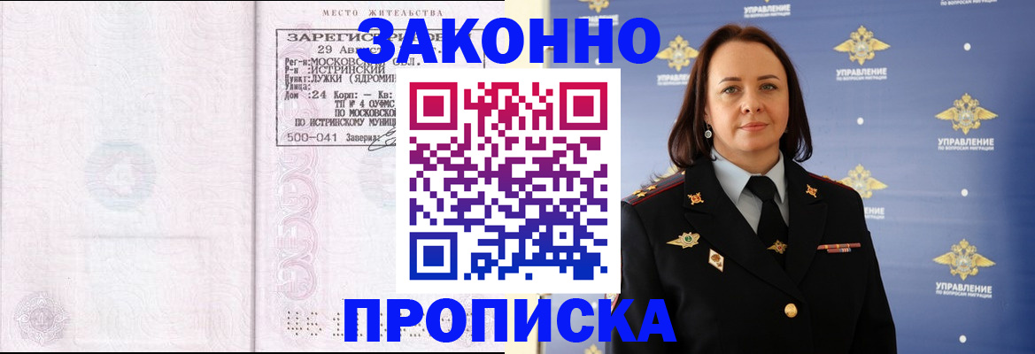 регистрация для школы в Ялте