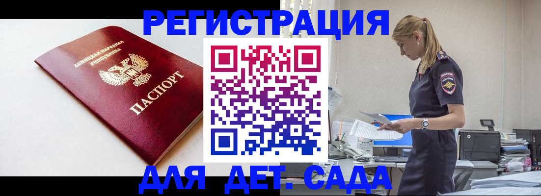 временная регистрация в Ялте