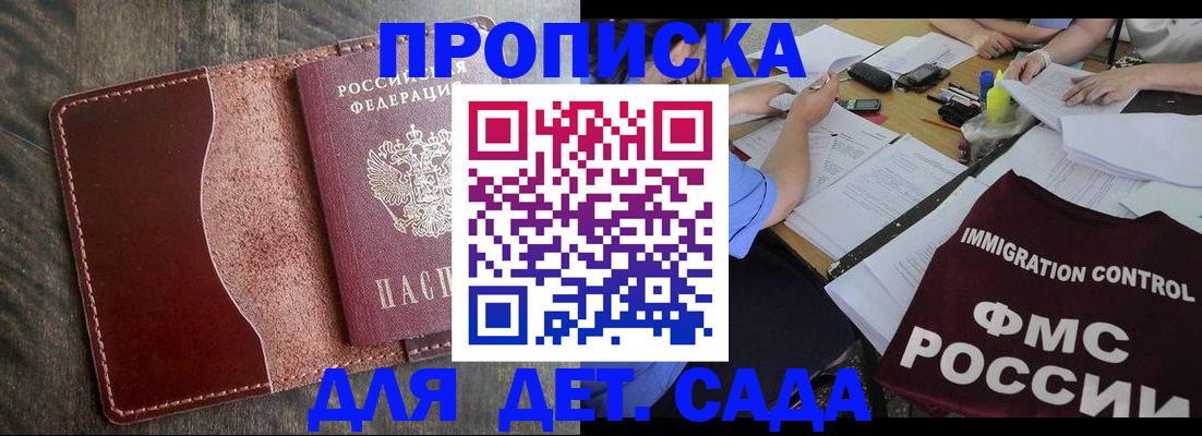 временная регистрация надежно в Ялте