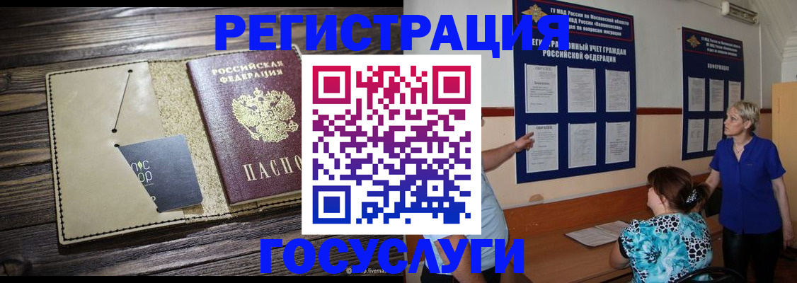 прописка для кредита в Ялте