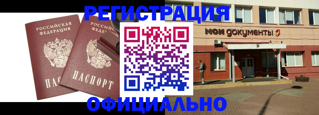 временная регистрация госуслуги в Ялте