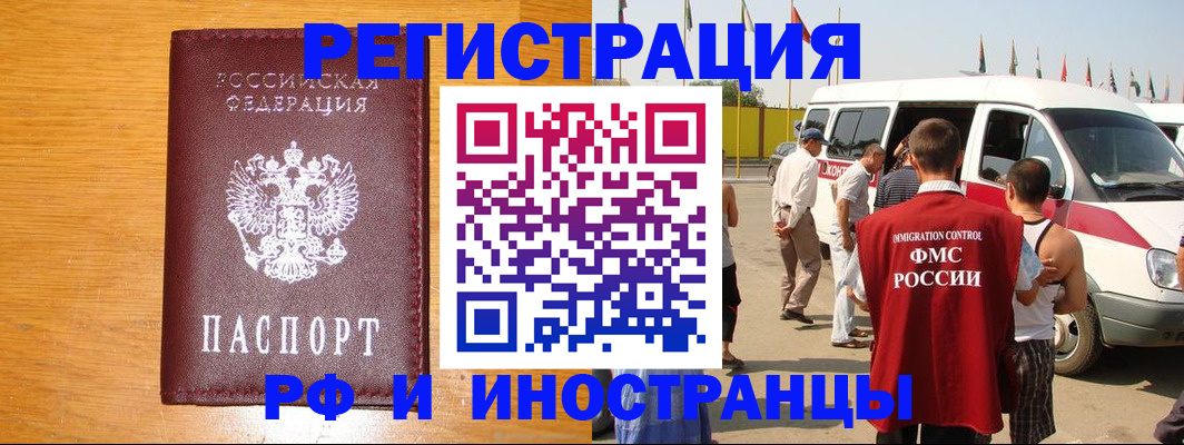 временная регистрация недорого в Ялте